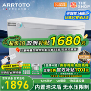 ARRTOTO智能馬桶一體機無(wú)水壓限制內置泡沫盾全自動(dòng)帶水箱輕音沖水坐便器 CES822F青春版全自動(dòng)+內置泡泡盾 250/300/350/400MM坑距下單備注