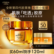 歐萊雅小蜜罐保濕面霜60ml官方正品補水抗皺護膚品生日禮物