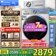 小天鵝（LittleSwan）小烏梅3.0/2.0滾筒洗衣機全自動(dòng)10KG 超薄純平全嵌超微凈泡水魔方洗烘一體智能投放羊毛綠標小鋼炮 【洗脫一體】小烏梅3.0輕享版VE10PRO 【八折補貼】