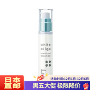 媽媽寶貝（mama&kids）日本直郵 Mama&Kids孕期哺乳期護膚卸妝/乳液 孕婦專(zhuān)用溫和護膚品 凈白精華 30g