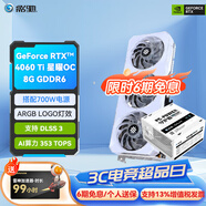 影馳 GeForce RTX4060 Ti DLSS3 AI繪圖設計視頻渲染電競黑神話(huà)悟空游戲臺式機電腦顯卡 RTX4060TI星曜OC 8G+700W電源
