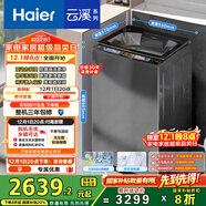 海爾（Haier）云溪2.0波輪洗衣機全自動(dòng)家用10KG雙動(dòng)力精華洗ES100B58Mate7自營(yíng)家電國家補貼一級能效彩屏平嵌