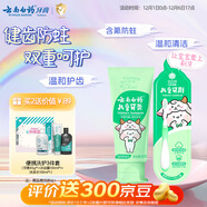 云南白藥6-12歲兒童薄荷牙膏牙刷 含氟防蛀固齒清新 薄荷 60g+兒童牙刷*1