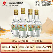 文君酒 小酒版 45度 125ml 情懷裝 濃香型白酒  劍南春集團 年貨送禮 45%vol 125mL 4瓶 組合裝