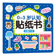 海潤陽(yáng)光 0-3歲認知貼紙書(shū) 溫馨的家（兩版隨機發(fā)） 互動(dòng)貼紙游戲 寶寶貼貼畫(huà)0-1-2-3歲貼紙早教繪本智力開(kāi)發(fā)啟蒙認知書(shū) 兒童益智專(zhuān)注力訓練貼貼畫(huà)
