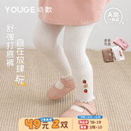 幼歌（YOUGE）嬰幼兒春季新款休閑百搭卡通繡花標舒適軟糯打底褲 米色 80 cm