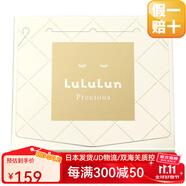 Lululun露露倫【日本直郵】熟齡肌面膜玻尿酸補水急救濃密高保濕精華面膜 駐顏煥白【白盒】