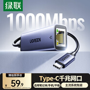 綠聯(lián)Type-C轉千兆網(wǎng)口RJ45網(wǎng)線(xiàn)轉接頭有線(xiàn)網(wǎng)卡轉換器適用蘋(píng)果MacBook華為筆記本電腦手機以太網(wǎng)擴展塢