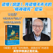 卡夫卡精選集:城堡  一切障礙在摧毀我 現代主義文學(xué)豐碑，一部關(guān)于抵達與迷失的終極寓言