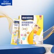 雀巢（Nestle）安骼女士雙鈣奶粉脫脂高纖配方成人奶粉350g(14*25g) 