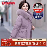 鴨鴨（YAYA）媽媽冬裝羽絨服女中長(cháng)款40歲50中年新款外套洋氣中老年人女裝衣服 DYXD6B0080夢(mèng)幻紫色 3XL (建議130-145斤)