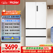 海爾（Haier）盛宴510升法式多門(mén)電冰箱大容量白色一級能效風(fēng)冷無(wú)霜電冰箱家用BCD-510WGHFD59WVU1國家補貼20%