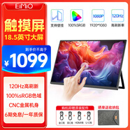 Eimio便攜式顯示器觸摸屏便攜屏18.5英寸 電腦筆記本副屏switch手機PS5擴展屏移動(dòng)分屏 觸摸顯示屏 E18T