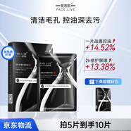 斐思妮積雪草祛痘377美白抗皺淡斑修護控油干裂補水面膜男女生日禮物 黑膜清潔控油（5片）