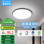 惠普精工吸頂燈led燈臥室現代簡(jiǎn)約餐廳中山燈具圓形40cm三色遙控