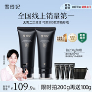 雪玲妃黑金氨基酸洗面奶100g*2溫和卸妝潔面乳深層清潔黑頭控油保濕男女