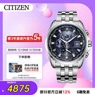 西鐵城（CITIZEN）手表男日韓表光動(dòng)能電波日顯表盤(pán)鋼帶商務(wù)送圣誕禮物AT9031-52L