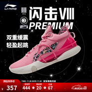 李寧 閃擊8Premium男鞋籃球鞋beng科技輕便透氣支撐專(zhuān)業(yè)實(shí)戰運動(dòng)鞋 竺葵粉(119款)-2 47.5