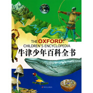 牛津少年百科全書(shū)(精) (英)R.E.阿蘭博士|譯者:李保杰//蘇永剛//蘇奕... 明天 9787533265175