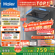 海爾（Haier）波輪洗衣機小型全自動(dòng)8KG家用XQB80-Z10D0京東自營(yíng)家電國家補貼以舊換新一級能效宿舍出租房單脫水