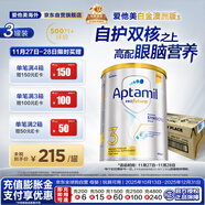 愛(ài)他美（Aptamil）白金澳洲版 幼兒配方奶粉 3段(12-36個(gè)月) 900g 3罐箱裝
