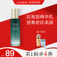 詩(shī)婷露雅黑松露緊致淡化細紋彈潤乳100g 補水保濕乳液 細致毛孔面部護膚品 100g