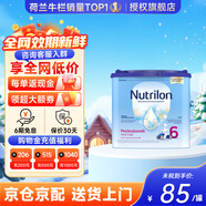 荷蘭牛欄（Nutrilon）諾優(yōu)能嬰幼兒配方奶粉HMO+益生元荷蘭原裝進(jìn)口 800g 6段 (3歲以上) 400g 1罐 27年2月