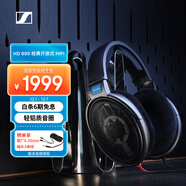 森海塞爾（Sennheiser）HD600 頭戴高保真HIFI耳機 開(kāi)放式有線(xiàn) 游戲耳機 黑色