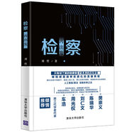 檢察再出發(fā)