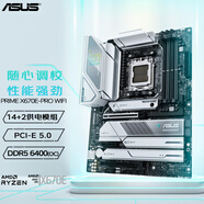 華碩ROG STRIX X670e 主板 吹雪WIFI支持CPU 7800X3D/7900X3D/7950X3D 華碩PRIME X670E-PRO WIFI大師