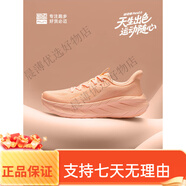 必邁遠征者Pure2.0跑步鞋輕透氣緩震護膝男女跑步運動(dòng)休 蜜桃橙 【女】 38