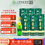 竹葉青酒 露酒 圓筒竹 38度475mL*6瓶 整箱裝 山西杏花村汾酒