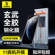 倍思【AR抗反射丨3D熱彎康寧膜】適用華為Mate X7鋼化膜matex7手機膜全屏覆蓋98%超清透光保護膜無(wú)塵倉