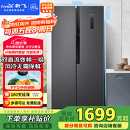新飛 （Frestec）518升超薄對開(kāi)門(mén)大容量PFD主動(dòng)凈味風(fēng)冷無(wú)霜家用電冰箱一級變頻電腦控溫國家補貼BCD-518WK9DT