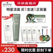 悅木之源（Origins）白胖子洗面奶男士氨基酸潔面慕斯女士控油清潔毛孔圣誕禮物送女友