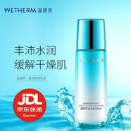 溫碧泉（WETHERM）盈潤保濕精華水爽膚水男女補水控油收縮毛孔學(xué)生化妝水正品 135ml