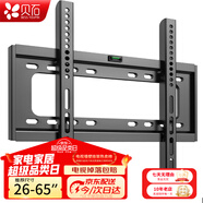 貝石 加厚(26-65英寸)電視機掛架適用于酷開(kāi)雷鳥(niǎo)創(chuàng  )維三星索尼康佳海信長(cháng)虹華為榮耀TCL電視支架壁掛架 【26-65英寸】經(jīng)濟適用 電視壁掛架