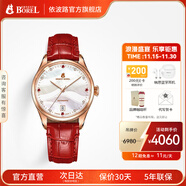 依波路（ERNEST BOREL）瑞士女士手表全自動(dòng)機械表品牌瑞表送老婆禮物腕表 35mm流光紅-星品款【JD速發(fā)】 35mm 瑞士直飛現貨