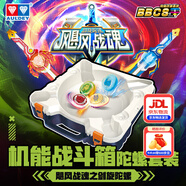 奧迪雙鉆（AULDEY）颶風(fēng)戰魂劍旋陀螺機能戰斗箱對戰盤(pán)陀螺套裝男孩兒童玩具生日禮物 機能戰斗箱套裝（2劍4陀螺1箱）