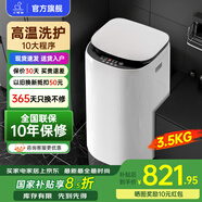 小鴨牌小黃鴨系列嬰兒洗衣機烘干一體迷你高溫煮洗全自動(dòng)洗衣機寶寶兒童專(zhuān)用小型兒童帶烘干 3.5KG白升級高溫蒸煮洗+10大程序+10年保修 【全自動(dòng)洗脫一體】