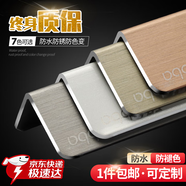 沃八（WO8）【加厚鈦鋁合金】護角條免打孔護墻角包邊護角桌邊防撞保護可定制 定制長(cháng)度請聯(lián)系客服（此鏈接不發(fā)貨） 0.8m