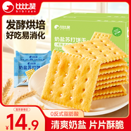 比比贊（BIBIZAN）奶鹽蘇打餅干800g整箱梳打餅干糕點(diǎn)早餐代餐辦公室休閑零食品