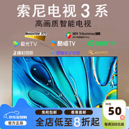 索尼（SONY）K-50S30/43BZ30/S30/43X85K 43英寸超高清4K液晶電視 43英寸 43BZ30L IPS硬屏 50英寸 x 官方標配