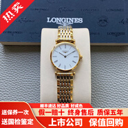 【二手99新】浪琴女表(Longines)嘉嵐系列 時(shí)尚超薄款石英手表 瑞士原裝商務(wù)生日送禮物 【表徑24mm】間金白盤(pán)L4.209.2.11.7