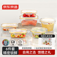 京東京造高硼硅耐熱玻璃保鮮盒微波爐飯盒便當盒家用飯盒【六件套】