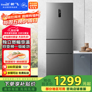 新飛（Frestec）281升變頻一級能效三門(mén)小型冰箱 家用風(fēng)冷無(wú)霜寬幅智能變溫節能 國家補貼BCD-281WK3AT