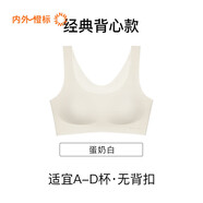 NEIWAI內(nèi)外橙標(biāo)經(jīng)典云朵無(wú)尺碼文胸內(nèi)衣女無(wú)痕舒適無(wú)鋼圈胸罩送女友