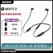 beatsBeatsX無線藍(lán)牙耳機(jī)帶麥掛脖入耳式HIFI高品質(zhì)降噪魔音耳麥耳塞彈窗定位防丟面條磁吸跑步游戲耳機(jī) 黑色 全新簡(jiǎn)裝【運(yùn)輸包裝破損無包裝】