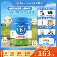 貝拉米（Bellamy's）澳洲有機嬰幼兒配方牛奶粉 原裝進(jìn)口 800g/罐 2段單罐【官方授權】 效期27年6-9月