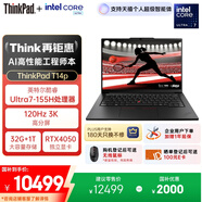 ThinkPad【國家補貼20%】T14p AI PC 酷睿Ultra7 155H 14.5英寸高性能筆記本電腦 32G 1TB 3K RTX4050